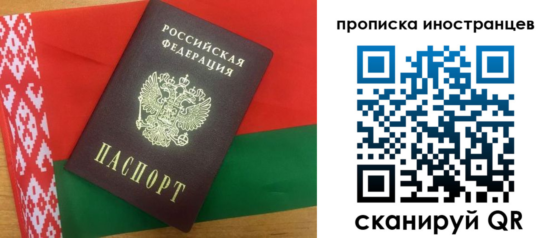 прописка штамп в Белоярске
