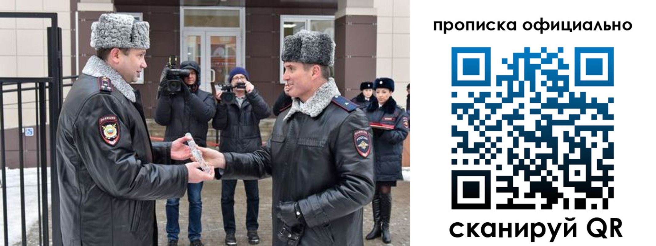 прописка для школы в Белоярске