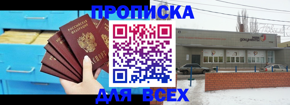 временная регистрация в Белоярске