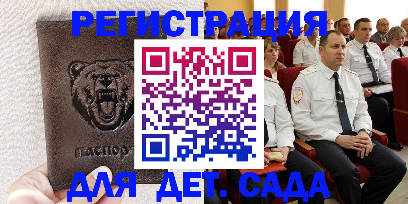 временная прописка в Белоярске