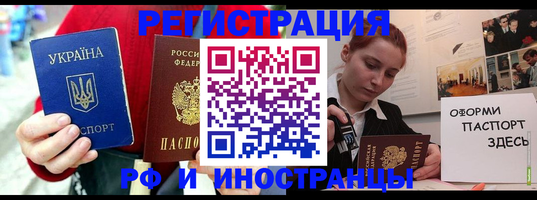 прописка от собственника в Белоярске
